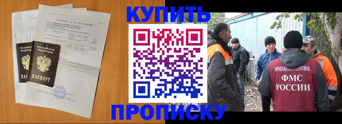 где прописаться в Агрызе