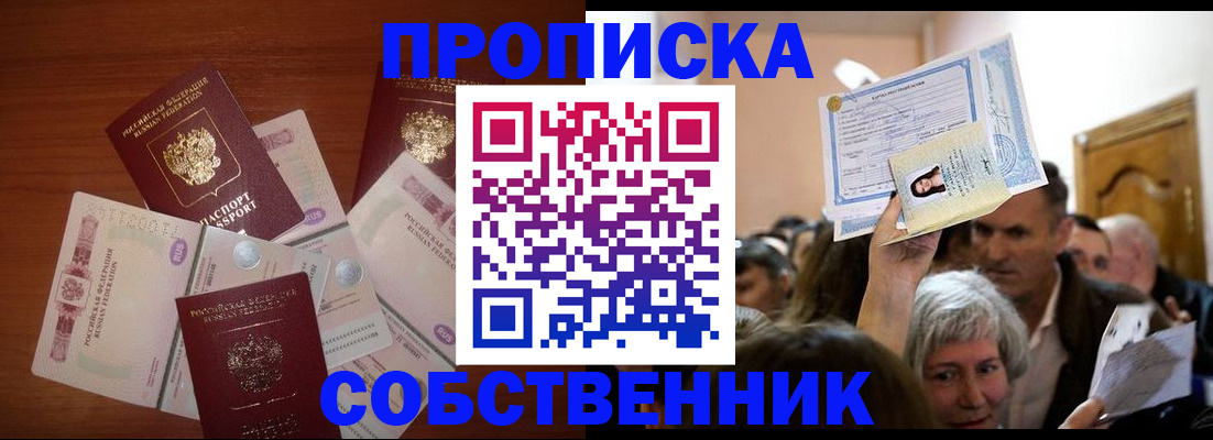 временная регистрация для всех в Агрызе