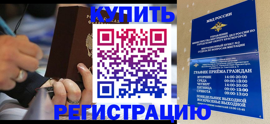 временная регистрация 2025 в Агрызе