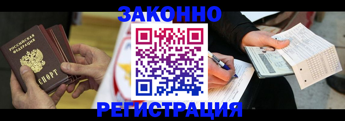 временная регистрация для школы в Агрызе
