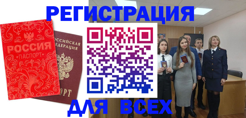 купить прописку в Агрызе