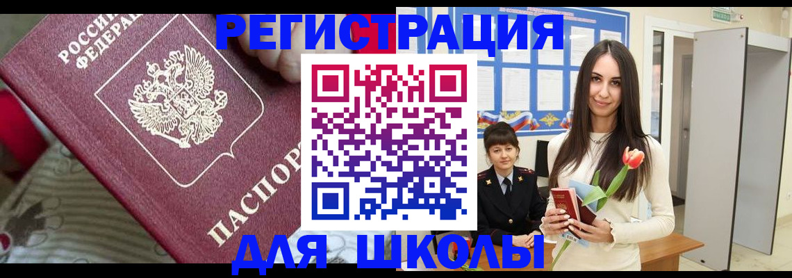 временная регистрация законно в Агрызе