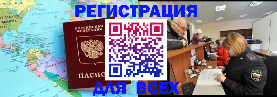 прописка в квартире в Агрызе